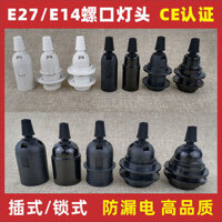 E27e14 Đầu Đèn Vít Có Dây Đèn Bàn Đèn Chùm Đèn Sàn Đèn LED Phụ Kiện Chiếu Sáng Bóng Đèn Giá Đỡ Đèn