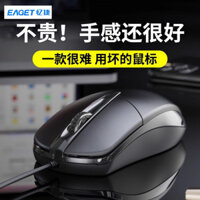 Eaget Yijie Chuột Có Dây Văn Phòng Chính Hãng Nhà Notebook Máy Tính Để Bàn Phụ Kiện Ngoại Thất Unisex Đa Năng
