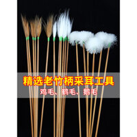 Ear Picking Feather Ear Picking Bộ dụng cụ tiện dụng Lông ngỗng Tay cầm tre Lông gà Cần cẩu Lông vũ Dính Tai Chọn Thìa Dụng cụ