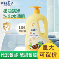 Ếch Hoàng Tử Sữa Sữa Tắm Dưỡng Ẩm Dưỡng Ẩm Trẻ Em Dầu Gội Sữa Tắm 2 Trong 1 Tắm 1.18 L25.2.16