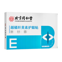 Eee Bắc Kinh Tongrentang Bên Trong Tòa Án Sử Dụng Bilberry Lutein Miếng Dán Bảo Vệ Mắt 2 Miếng Dán x 10 Túi Số Lượng Lớn Giá Lớn Tuyệt Vời / 3.8 Xoài