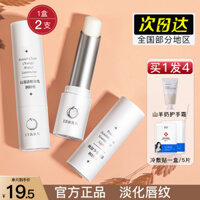 Eerr Lip Cream Nữ dưỡng ẩm dưỡng ẩm cho đến chết, đã chết, môi, sửa chữa, chống khô, môi, chăm sóc, đáy kem dưỡng môi vaseline