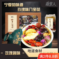 ☆★Eight Treasure Tea Ning Specialty Yinchuan Gaiwan Sanpao Đài Loan Lan Châu Old Taste Boutique Rose Sauce Wolfberry Red Date Long nhãn/1.15