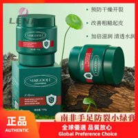 [ENA]MAIGOOLE Nam Phi Tay và Chân Kem chống nứt nẻ Little Green Cream Herbal Skin Care Cream-150ml Sản phẩm chăm sóc da tay Kem dưỡng da tay Nam Phi Chăm sóc da Mei Dai Lin 7QI4