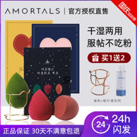 Ermu Tuo Beauty Egg Makeup Make-up Sponge Cushion Puff Ermu Puqi Li Jia Makeup Tools Super No Powder mút tán kem nền