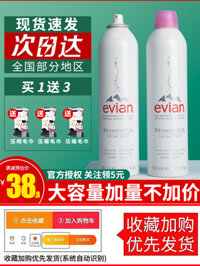 Evian Evian Spray Natural Mineral Water 300ml Moisturizing Soothing Makeup Setting Toner các loại xịt khoáng