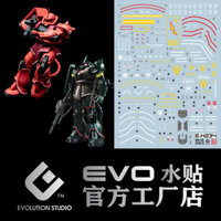 EVO HGUC ZEON ZAKU ZAKU II Water slide decal