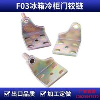 F03 Thương Mại Đồ Uống Hiển Thị Bản Lề Tủ Đông Thương Mại Bốn Cửa Tủ Lạnh Cửa Trục Cửa Lõi Tủ Đông Cửa H