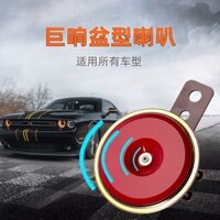 Fabin Lưu Vực Loại Sừng Ô Tô Còi Siêu To Chống Thấm Nước 12V Sừng Điện Cuộn Dây Đồng Xe Máy Sửa Đổi Sừng Nhỏ
