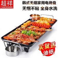 Fanyou Điện Bếp Nướng Lẩu Hộ Gia Đình Nướng Điện Nướng Không Khói Máy Nướng Điện Chảo Nướng Gian Hà