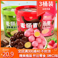Fasimi Yu Maltesers 168g*3 hộp, kẹo nhân đậu sô cô la matcha dâu tây, đồ ăn nhẹ cho trẻ em