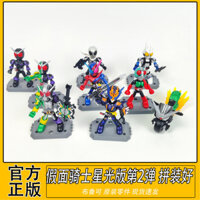 【Fast shipping】blokees kamen rider、Vol 1 2 Star Light - Blind Box Đồ Chơi Mô Hình Hiệp Sĩ Mặt Nạ Có Khớp - Sưu Tầm Chính Hãng