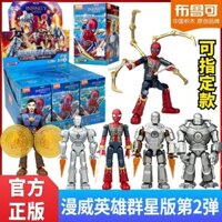 【Fast shipping】blokees marvel、Mô hình hộp mù lắp ráp Blokees Infinity Saga Avengers Endgame Marvel