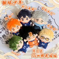 【Fast shipping】haikyu gấu bông 10cm haikyuu bóng chuyền búp bê móc khoá anime