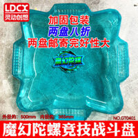 【Fast shipping】sàn đấu beyblade、sàn đấu con quay、Sàn đấu con quay kích thước lớn - Chất liệu nhựa cứng cao cấp