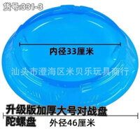 【Fast shipping】sàn đấu beyblade、sàn đấu con quay、Sàn đấu con quay kích thước lớn - Chất liệu nhựa cứng cao cấp