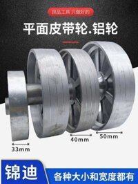 Fb Jindi Trimming Machine Nhôm Wheel Phụ Tùng Máy Chế Biến Gỗ Bánh Xe Truyền Bánh Xe Ròng Rọc Ph