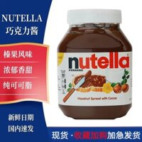 Ferrero Rocher Nutella Kẹo Mứt Sôcôla Hạt Dẻ Kẹo Mứt Cacao Kẹo Mứt Làm Bánh Bánh Mì Nhập Khẩu 750g 350g