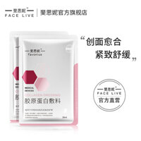 Fi shi ni mới Collagen Dress làm dịu da vết thương màu ly hợp sau sắc tố 2 mặt nạ ngủ laneige 70ml