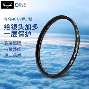 Kính lọc Filter Kenko UV 72mm