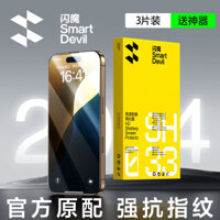 Flash Magic Thích Hợp Cho Apple 16 Phim Cường Lực 16Pro / 14pro iPhone14 Bảo Vệ Toàn Màn Hình Apple 15 Phim Điện Thoại Di Động 3.11