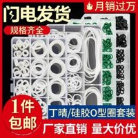Flo cao su nitril silicone O-ring con dấu kit sửa chữa xanh / đen / trắng ăn mòn dầu kháng tốt độ đàn hồi