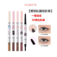Flortte FLORTTE Princess Hai Đầu Nằm Silkworm Bút Contouring Brightening Highlighting Shadow Pen