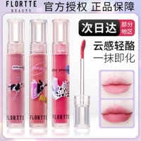 Flortte Flower Loria Lip Buttermilk Cow Lip Glaze Niche Brand Air Feeling Cheap Lip Mud Matte Matte 05 3ce soft lip lacquer