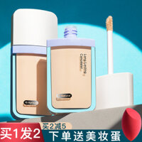 FNP Kem che khuyết điểm Kem dưỡng ẩm không loại bỏ lâu dài, mỏng, không có dầu, da khô, dầu, chất lỏng, chất lỏng cơ sở, giá nhỏ che khuyết điểm the same