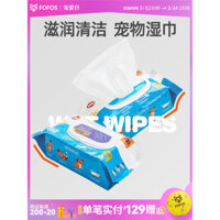 FOFOS Hai con gấu trúc may mắn, khăn ướt đặc biệt cho chó và mèo, không cần tắm, khăn ướt cho thú cưng