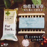 For back