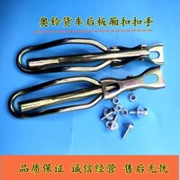 Foton Aoling MRT TX Khóa thùng xe tải CTX Móc lan can ô tô Omarco Phụ kiện khóa xe T00K