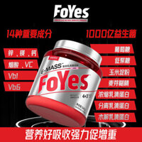 Foyes Swift-Increasing Skin Powder 1.2lbs Non-Protein Powder Máy bơm nitơ Creatine Giảm béo Tăng cân Da @