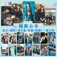 Friendly Rivalry Lee Hyeri Chung Subin Kang Hye Won Jaeseulgi Album phim tròn góc tròn một mặt tự chế 20 ảnh