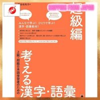 [From JAPAN]Thinking Vocabulary and Kanji for Advanced and Super-Level Learners of Japanese