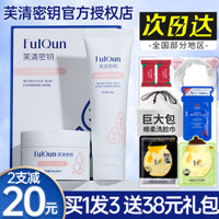 Fu Qing Keng Silic Acid Mask Mask Cotton Cracked Acne Cleaning Acne Clean Acne Gel Flagship Store mặt nạ ngủ vichy