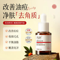 Fu Shiting Mandelic Acid Serum 6% Cải thiện mụn đầu đen Đóng Ổn định Hợp chất Axit trái cây Dung dịch tồn kho 25.1.18