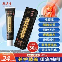 Fucaotang Xương Cơ Loại Sức Khỏe Đầu Gối Gel Đau Khớp Sưng Chấn Thương Viêm Khớp Axit Gai Dầu 10.17