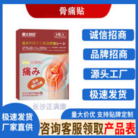 Fujita Dược Phẩm Đau Xương Miếng Dán Hồng Ngoại Xa Trị Liệu Từ Tính Giảm Đau Miếng Dán 6 Miếng Dán / Hộp Nhà Máy Cung Cấp Trực Tiếp