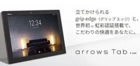Fujitsu Arrows Tab F-04H Loại A