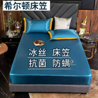 Ga trải giường Hilton Ga Trải Giường lụa lạnh bọc nệm Simmons mùa hè bọc bảo vệ Ga Trải Giường Chống Bụi bao toàn bộ NT1Q