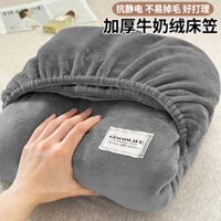 Ga trải giường nhung bông tuyết Ga Trải Giường bọc toàn bộ lót nhung một chiếc mùa đông bọc nệm nhung hai mặt bọc bảo vệ Ga Trải Giường nhung sữa Ga Trải Giường JJIF