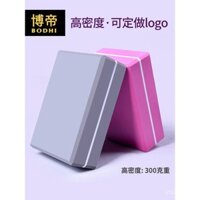 Gạch tập yoga Bodhi chuyên dụng chống trượt cho người mới bắt đầu tập thể dục mật độ cao gạch có độ cứng cao gạch tập nhảy