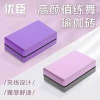 Gạch tập Yoga cho nữ thể dục tại nhà cho người mới bắt đầu trẻ em gạch tập múa chân đặc biệt Gạch tập Yoga gạch