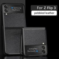 Galaxy Z Flip 3_Ốp lưng likGus Vân da 2 mảnh bảo vệ máy chính hãng