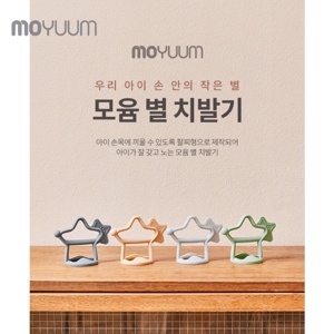 Gặm nướu Moyuum