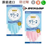 Găng tay cao su chống nước Dunlop nhập khẩu Nhật Bản Uncle Dake, găng tay rửa bát, chống dị ứng, kiểu dáng mỏng mùa hè