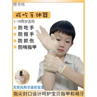 Găng tay chống cắn Thiết bị chống cắn ngón tay cho trẻ em Chống mút ngón tay Chống véo tay Kẹp ngón tay Ngăn ngừa trầy xước Chống cắn ngón tay cho bé