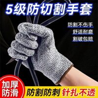 Găng tay chống cắt Bảo hộ lao động 5 cấp độ chống mài mòn năm ngón tay nhà bếp cắt dây thép chống trượt ngoài trời giết cá chế biến gỗ găng tay sơn