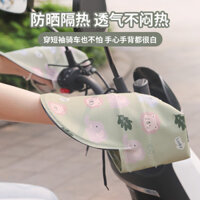 Găng tay chống nắng xe máy/Vỏ bảo vệ che nắng/Vỏ tay lái xe/Vỏ tay lái xe điện 11